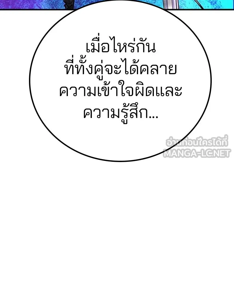 Player ตอนที่ 172 รูปที่ 81