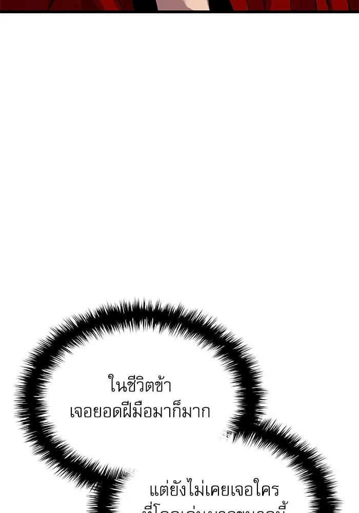 ลับลางลวง ตอนที่ 15 สำนักหมอผี รูปที่ 55