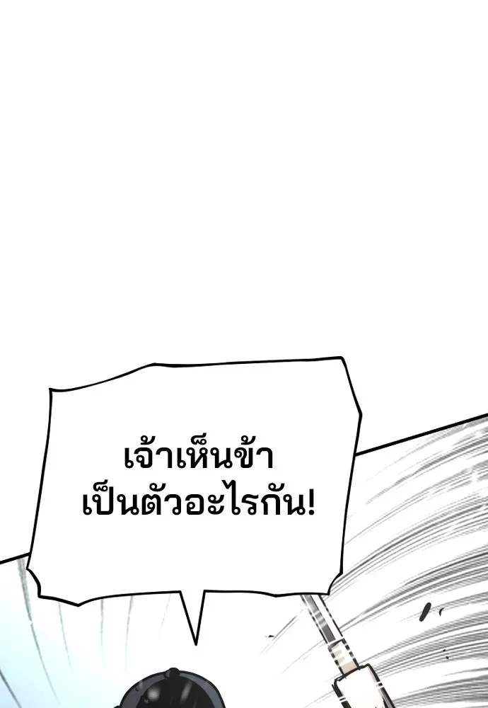 เส้นทางสู่เทพมาร ตอนที่ 28 รูปที่ 200