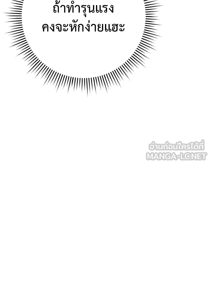 ราชินีนักบู๊ ตอนที่ 23 รูปที่ 84