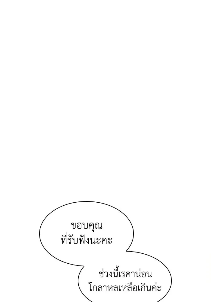 ฟิลเลียโรเซ่กับคำทำนายแห่งมงกุฎหนาม ตอนที่ 59 รูปที่ 2