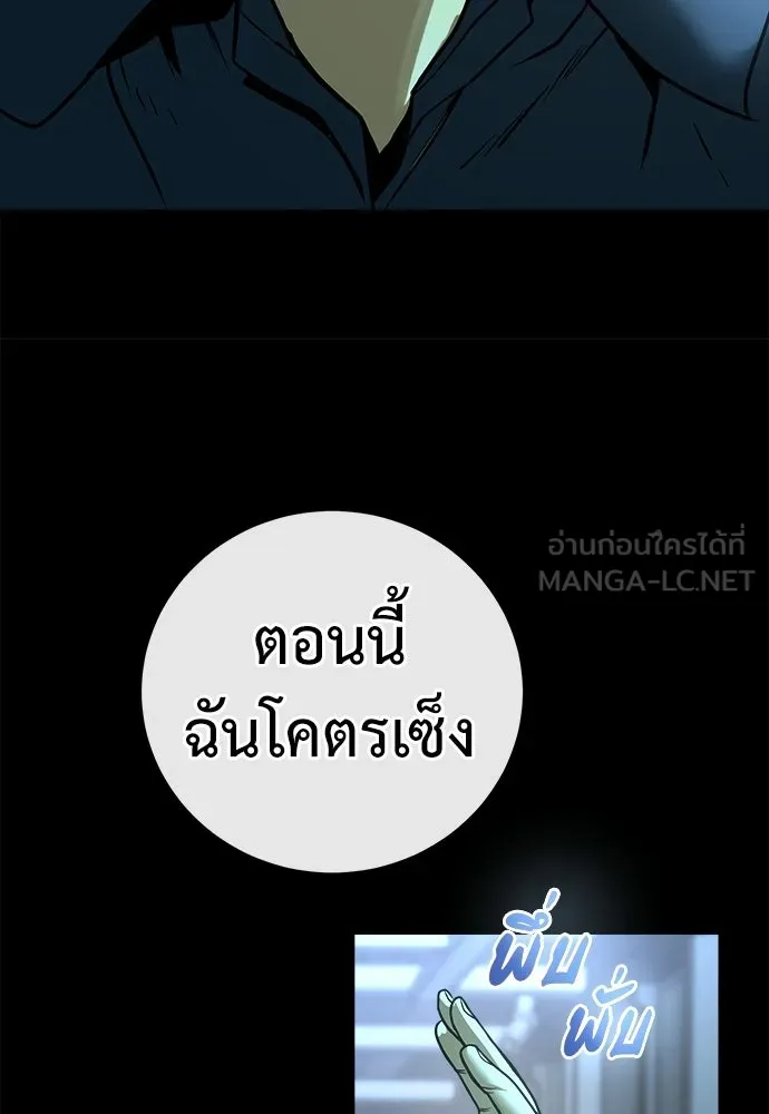 ผู้คุมหมายเลข 0 ตอนที่ 33 รูปที่ 63