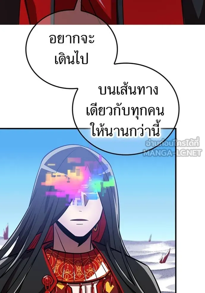 เพลเยอร์เลือดเทวะ ตอนที่ 76 รูปที่ 144