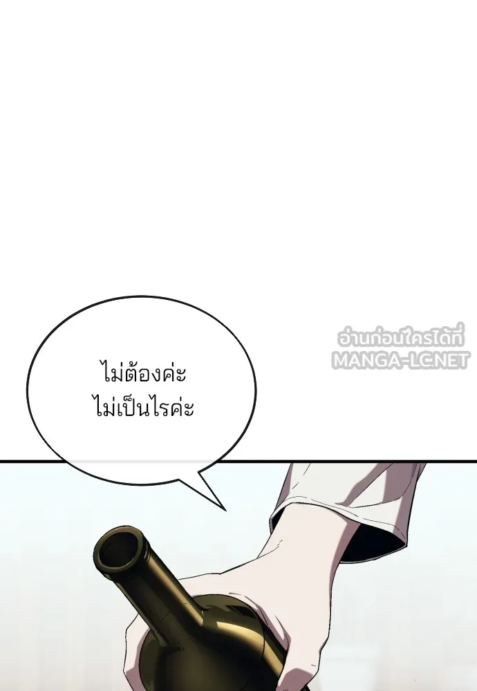 สนิมเชือดเลือดสาด ตอนที่ 13 รูปที่ 75