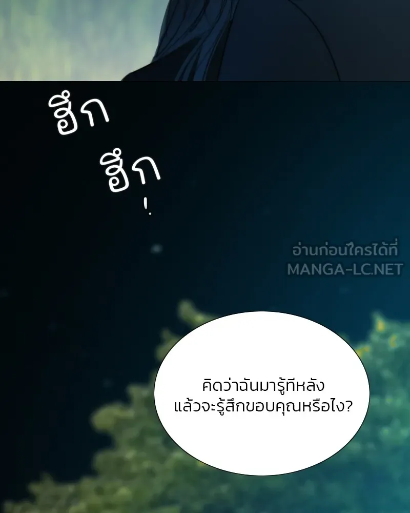 เซเรน่า ตอนที่ 93 รูปที่ 96