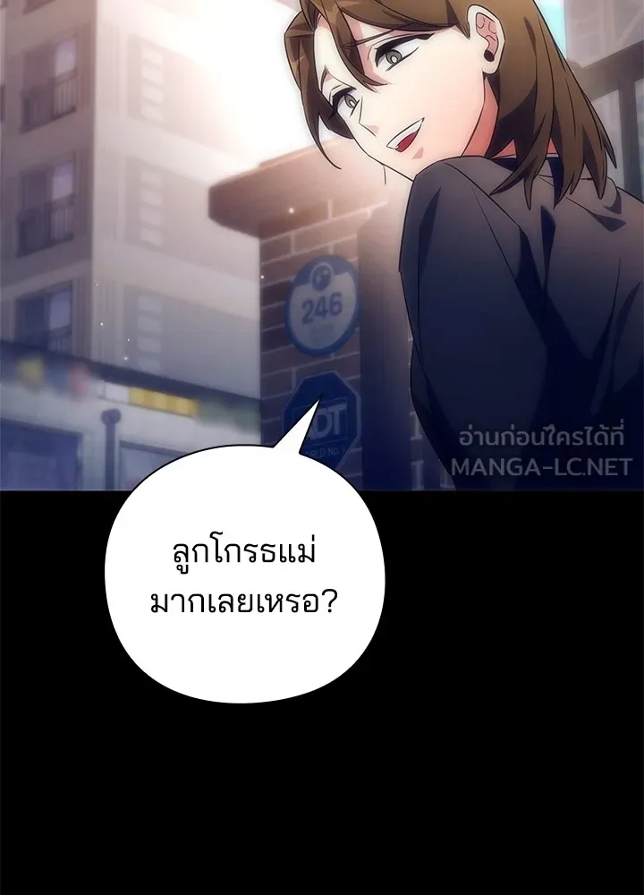 คืนแห่งโทแกบี ตอนที่ 35 รูปที่ 18