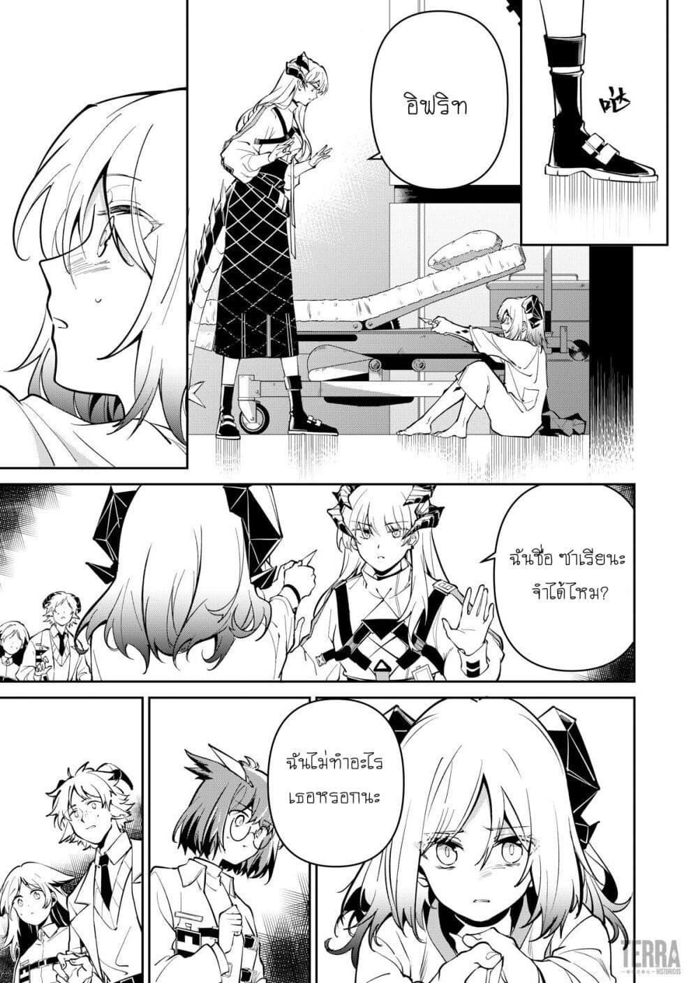 Manga-lc-com อ่านมังงะ อ่านการ์ตูน ออนไลน์ ฟรี Arknights Rhodes Island’s Records of Originium – Rhine Lab ตอนที่ 1 2 3 4 5 6 7 8 9 10 11 12 13 14 ฟรี ไม่มีโฆษณา Manga-lc - อ่าน มังงะ อ่าน การ์ตูน ออนไลน์ อ่านมังงะ ฟรี