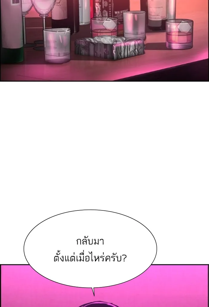 พี่ชายสายบอดี้การ์ด ตอนที่ 78 รูปที่ 19