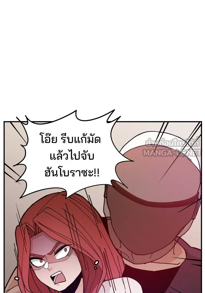 ห้องเรียนสาวแสบ ตอนที่ 18 รูปที่ 42