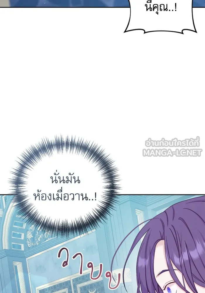 ไม่รักให้ตาย ตอนที่ 8 รูปที่ 90