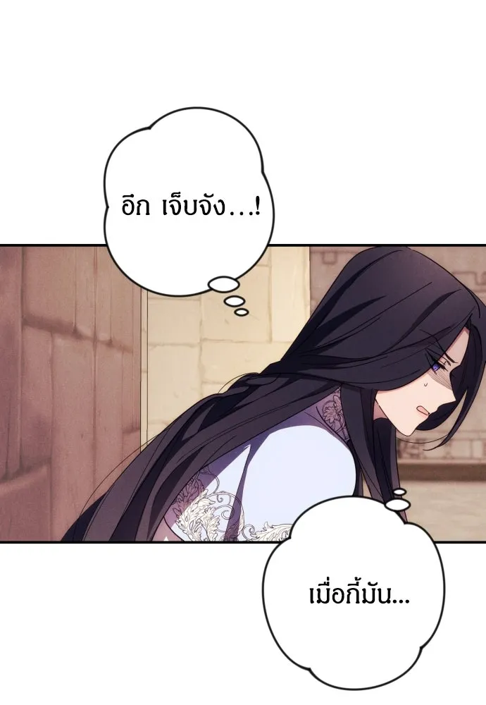 ฉันจะจีบท่านดยุกแดนเหนือ ตอนที่ 10 รูปที่ 89