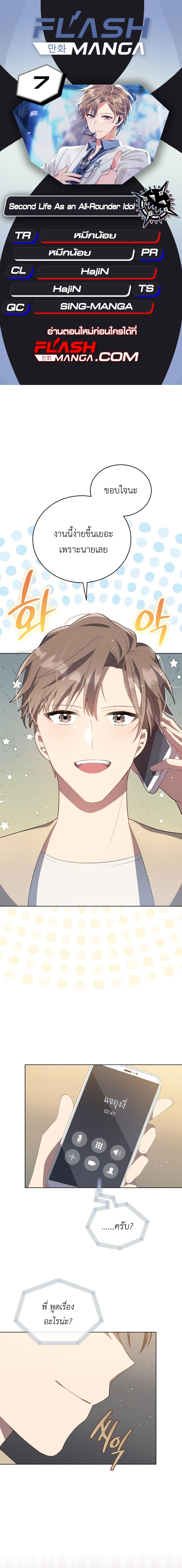 Manga-lc-com อ่านมังงะ อ่านการ์ตูน ออนไลน์ ฟรี The Second Life of an All-Rounder Idol ตอนที่ 1 2 3 4 5 6 7 8 9 10 11 12 13 14 ฟรี ไม่มีโฆษณา Manga-lc - อ่าน มังงะ อ่าน การ์ตูน ออนไลน์ อ่านมังงะ ฟรี