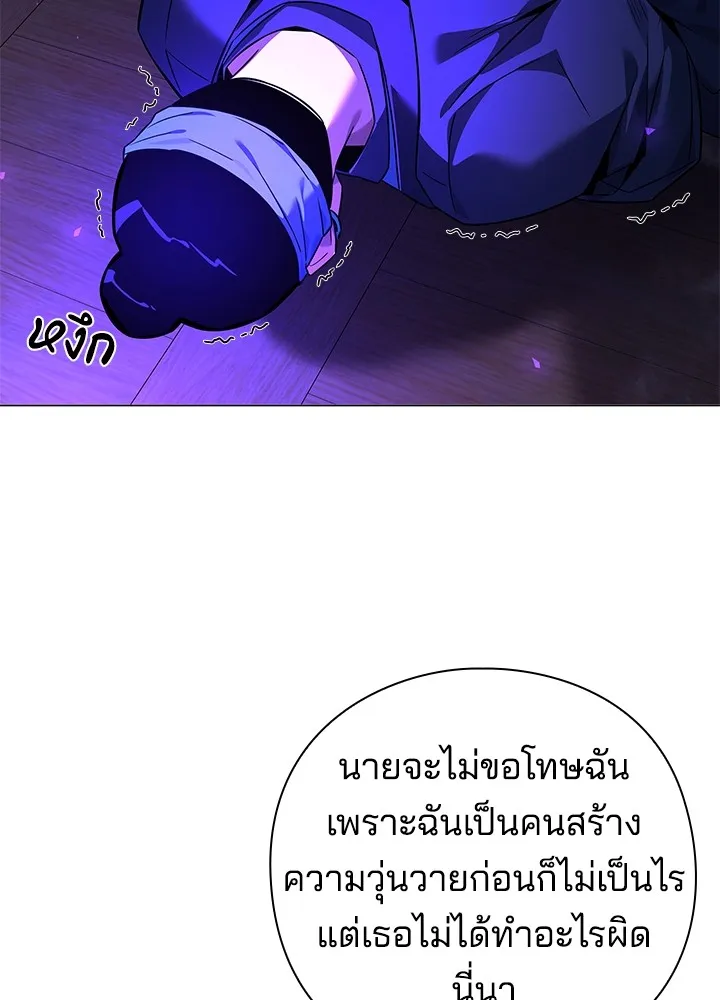 คืนแห่งโทแกบี ตอนที่ 17 รูปที่ 23