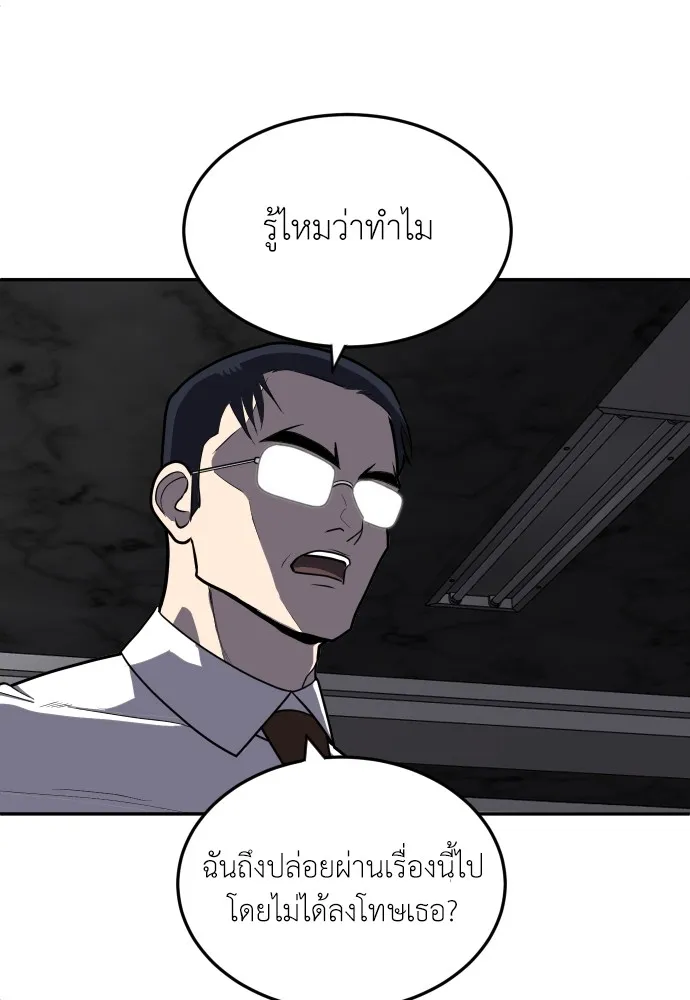 สนามเด็กล่า ตอนที่ 10 รูปที่ 95