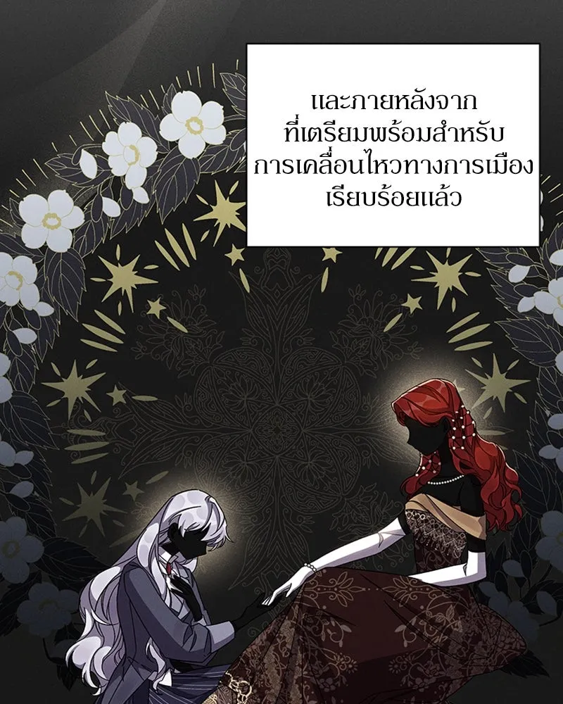 โอ้ ศัตรูที่รัก ตอนที่ 49 รูปที่ 115