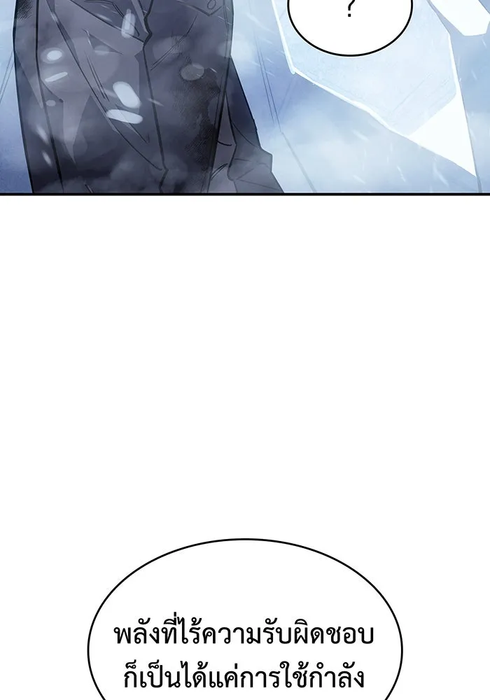 เกิดใหม่พร้อมพลังแห่งราชัน ตอนที่ 17 รูปที่ 55