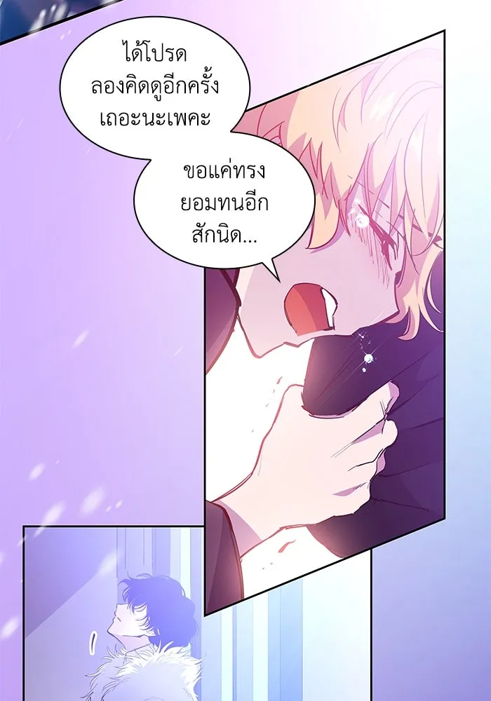 ฟิลเลียโรเซ่กับคำทำนายแห่งมงกุฎหนาม ตอนที่ 36 รูปที่ 68