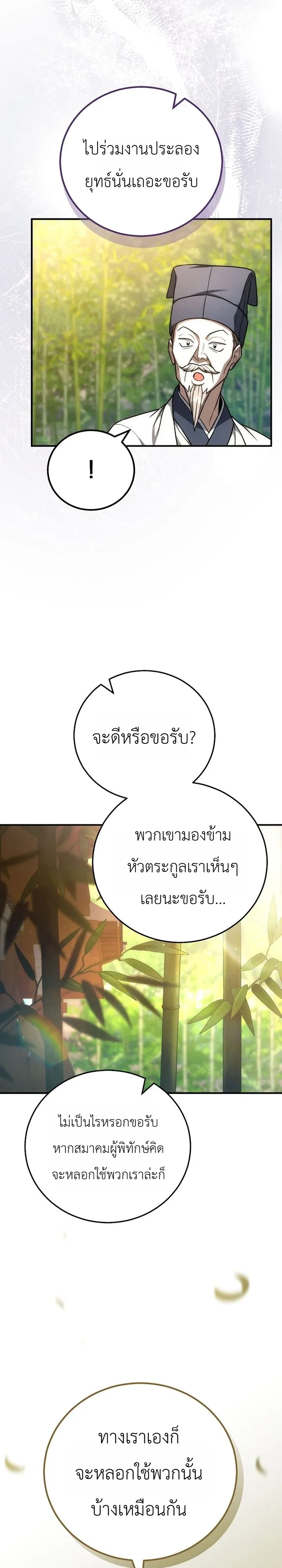 Manga-lc-com อ่านมังงะ อ่านการ์ตูน ออนไลน์ ฟรี Third-Rate Martial Family Becomes the Best Under Heaven ข้าเ ตอนที่ 1 2 3 4 5 6 7 8 9 10 11 12 13 14 ฟรี ไม่มีโฆษณา Manga-lc - อ่าน มังงะ อ่าน การ์ตูน ออนไลน์ อ่านมังงะ ฟรี