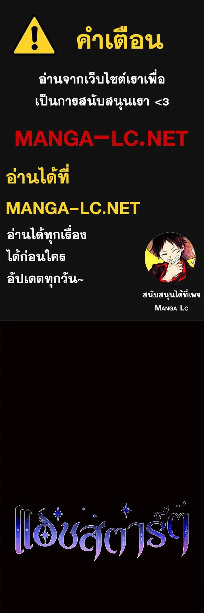 แอชสตาร์ต ตอนที่ 13 รูปที่ 1