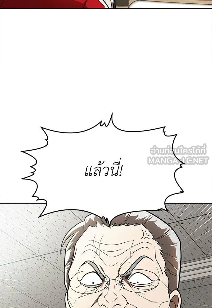 สนามเด็กล่า ตอนที่ 3 รูปที่ 70