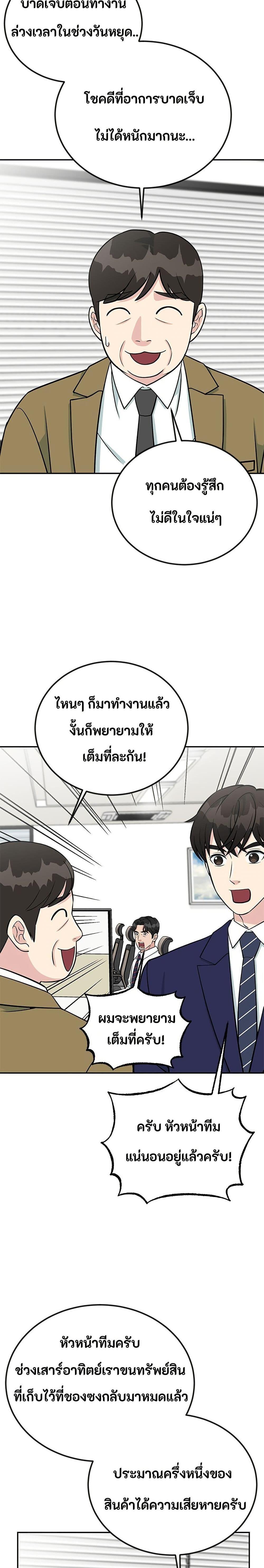 Manga-lc-com อ่านมังงะ อ่านการ์ตูน ออนไลน์ ฟรี Reincarnated as a New Employee ตอนที่ 1 2 3 4 5 6 7 8 9 10 11 12 13 14 ฟรี ไม่มีโฆษณา Manga-lc - อ่าน มังงะ อ่าน การ์ตูน ออนไลน์ อ่านมังงะ ฟรี