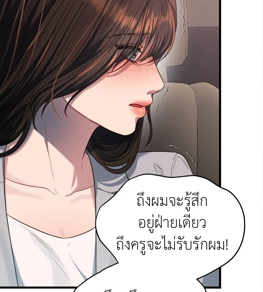 ปรารถนารักอันงดงาม ตอนที่ 48 รูปที่ 94