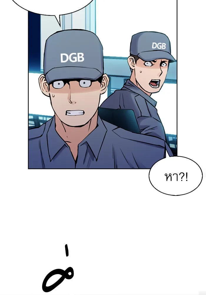 ดรูอิดแห่งสถานีโซล ตอนที่ 30 รูปที่ 119
