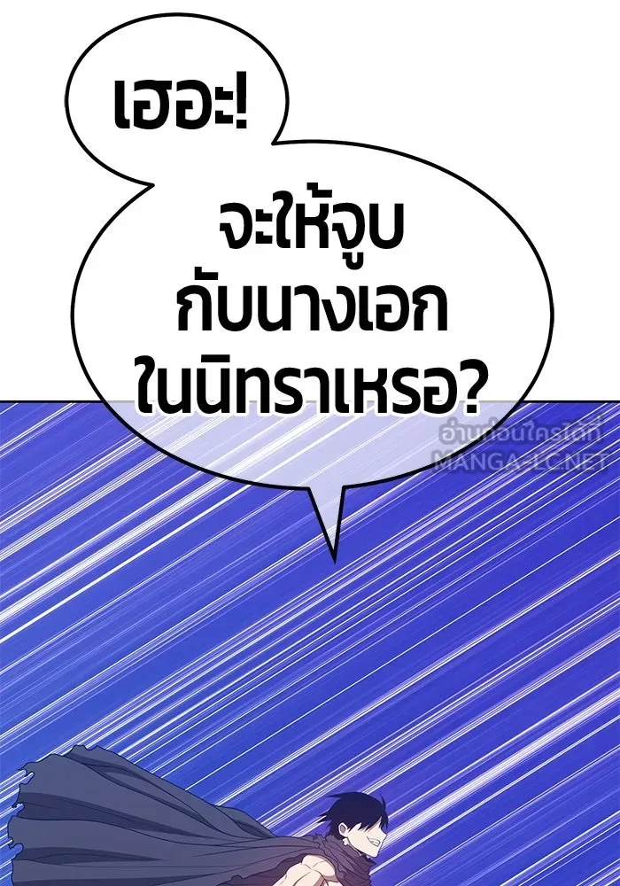 +99 ท่อนไม้พร้อมบวก ตอนที่ 60 รูปที่ 279