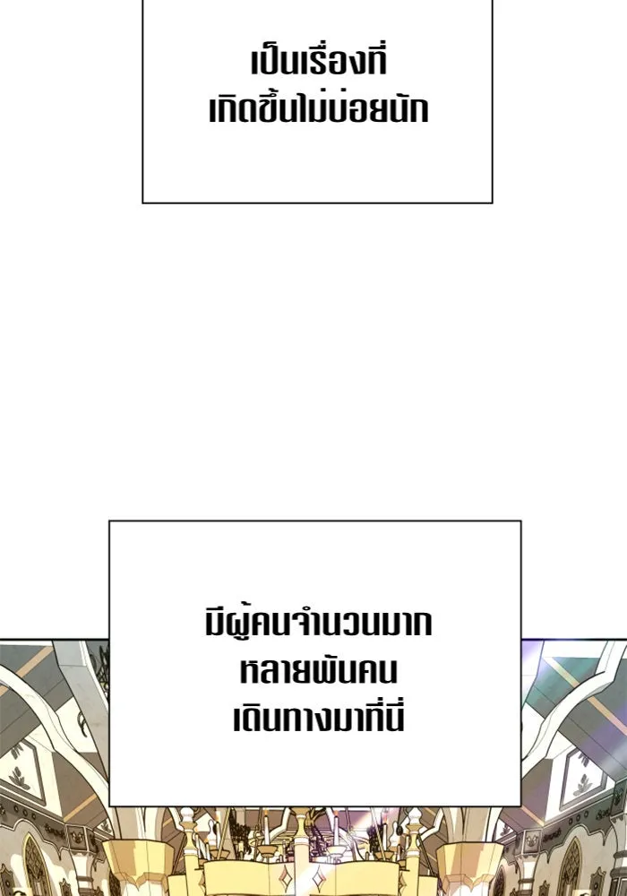 ชิงชีวิตพลิกลิขิตชะตา ตอนที่ 94. ทางที่เขาเลือก(1) รูปที่ 118