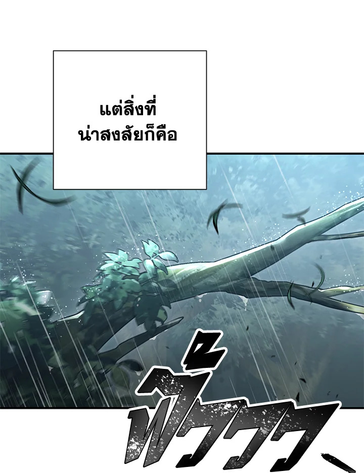 พลทหารโครงกระดูกผู้ม ตอนที่ 142 รูปที่ 77