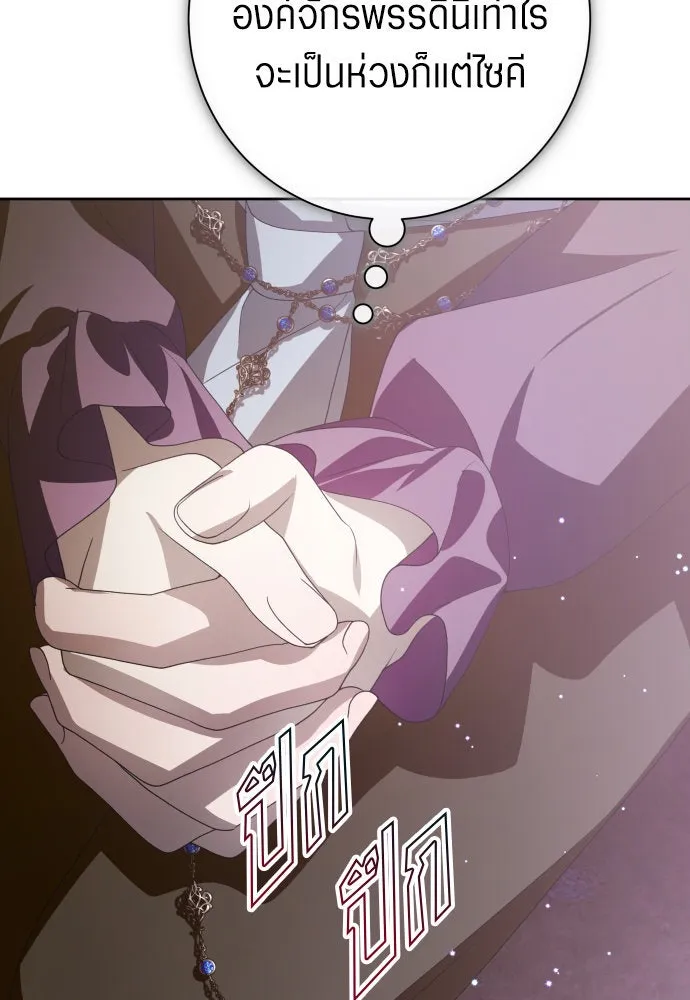 ชิงชีวิตพลิกลิขิตชะตา ตอนที่ 170. เขียนโต้ตอบ(1) รูปที่ 97