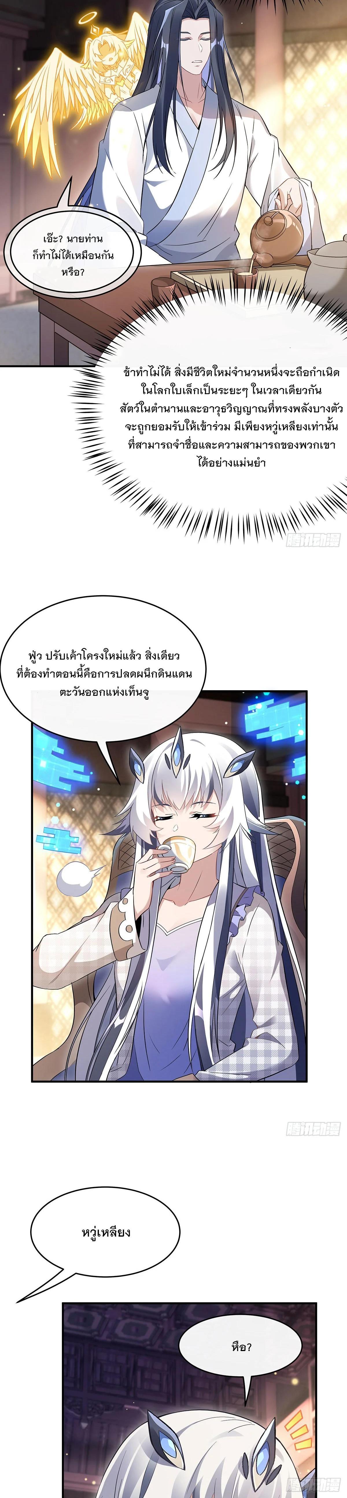 Manga-lc-com อ่านมังงะ อ่านการ์ตูน ออนไลน์ ฟรี My Female Disciples are all Future Masters of the Heavens ตอนที่ 1 2 3 4 5 6 7 8 9 10 11 12 13 14 ฟรี ไม่มีโฆษณา Manga-lc - อ่าน มังงะ อ่าน การ์ตูน ออนไลน์ อ่านมังงะ ฟรี