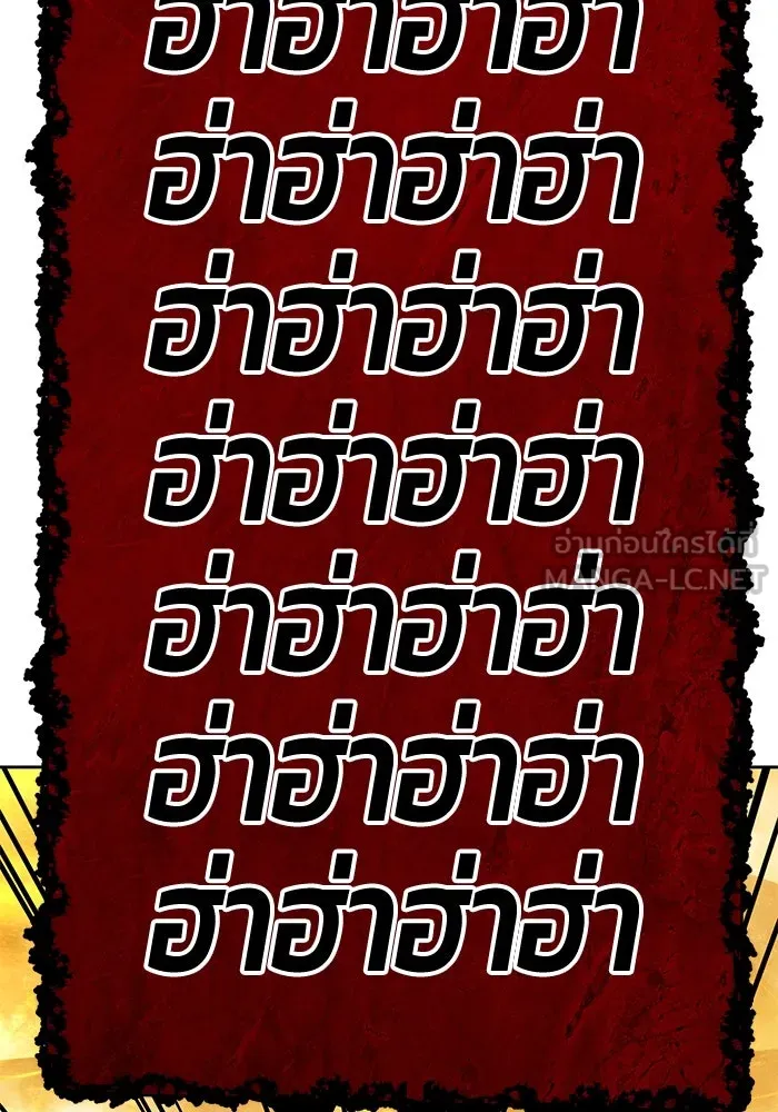 +99 ท่อนไม้พร้อมบวก ตอนที่ 30 ศัตรูที่แข็งแกร่งที่สุด (3) รูปที่ 483