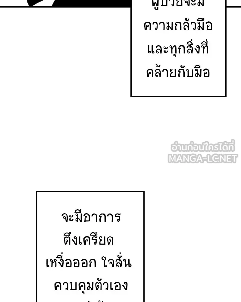 การิน BlaCX ปริศนาอาถรรพ์สีดำ ตอนที่ 17 กลัวมือ (1) รูปที่ 27