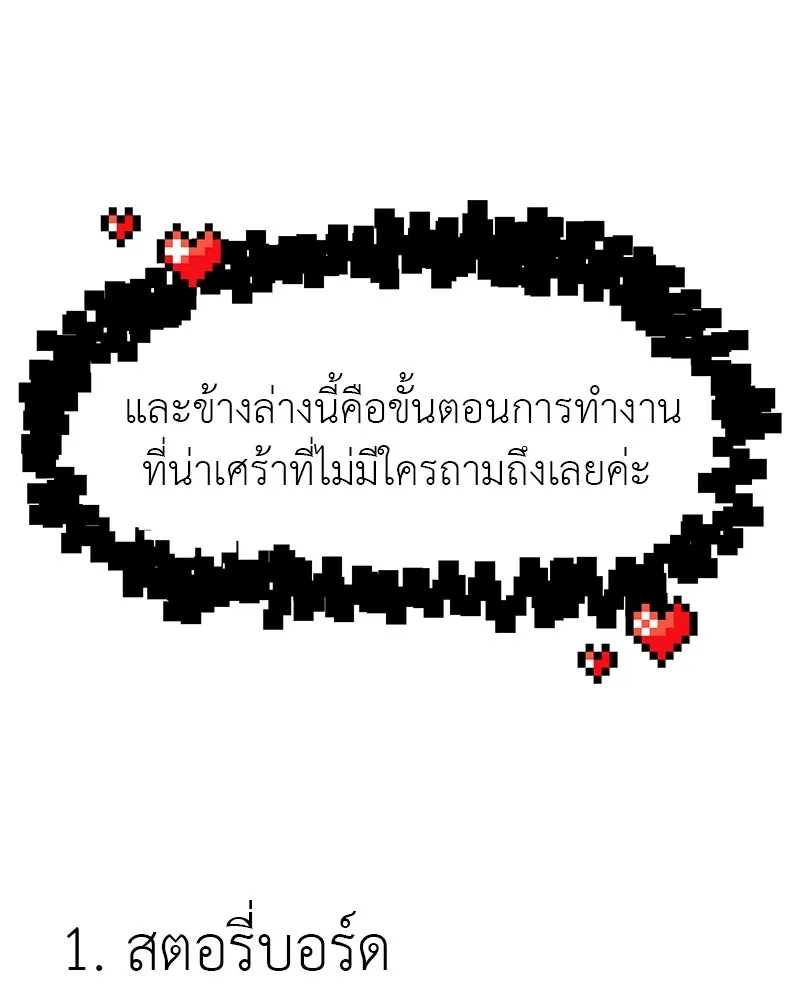 สี่สาวชาวกี ตอนที่ บทส่งท้าย รูปที่ 86