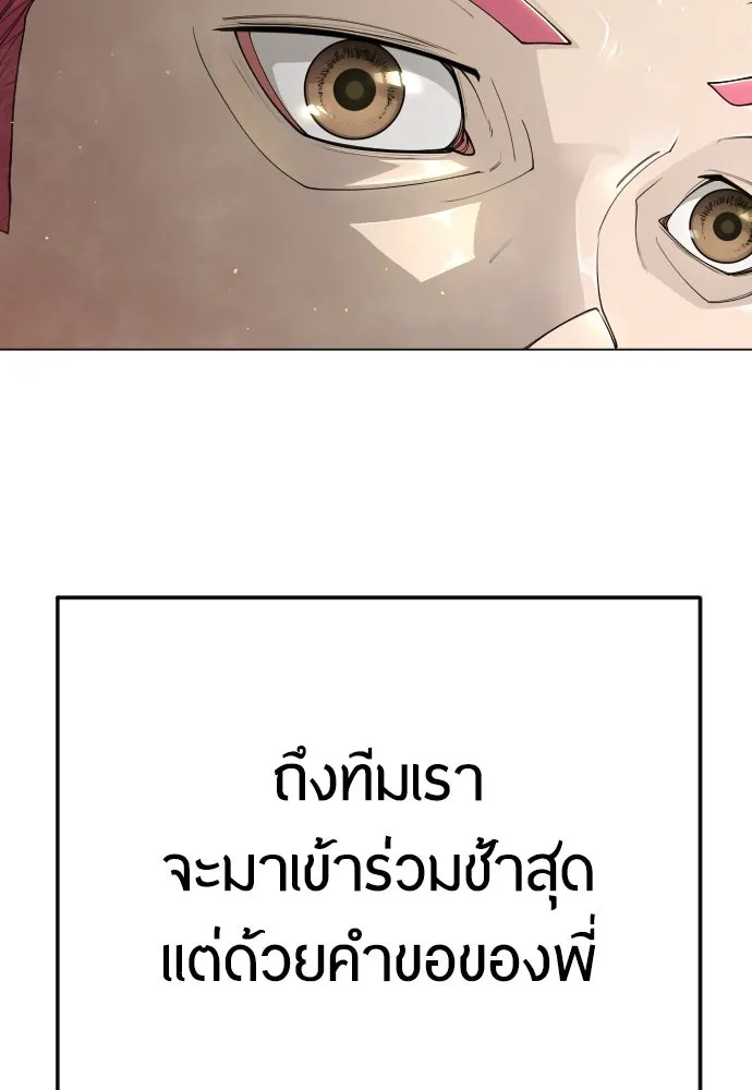 ยุคแห่งยอดมนุษย์ ตอนที่ 97 รูปที่ 106