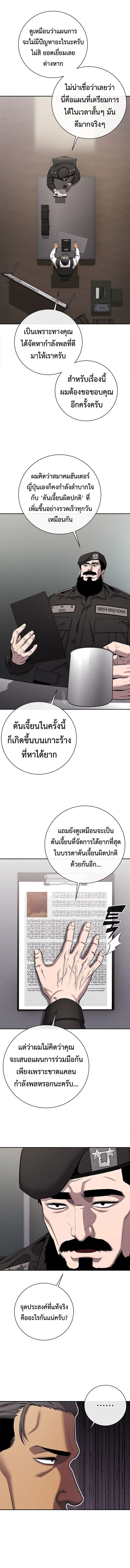 The Dark Mage_s Return to Enlistment กล_บโลกมน_ษย_ท_งท_ พร_งน_ต_องเกณฑ_ทหารซะง_น ตอนที่ ตอนที่ 51 รูปที่ 3