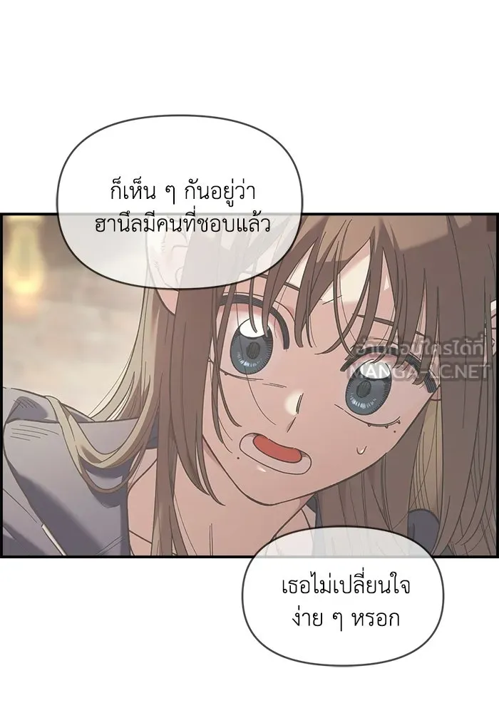 เพื่อนกันมันส์เกิน ตอนที่ 68 รูปที่ 9