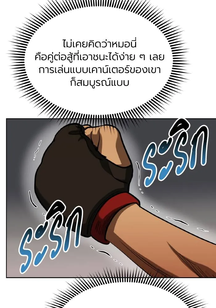 ราชาแห่งอ็อกทากอน ตอนที่ 61 รูปที่ 8