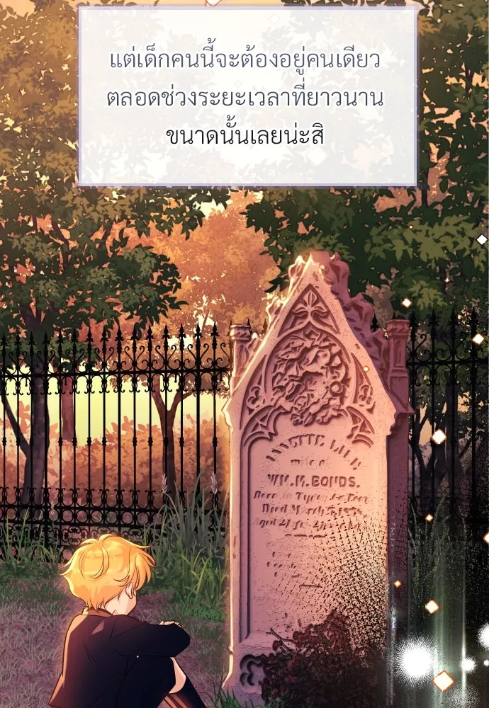 จักรพรรดิคลั่งรักที่เด็กกว่าฉันพันปี ตอนที่ 4 รูปที่ 86