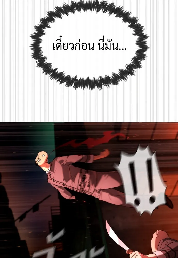 นักฆ่าย้อนวัย ตอนที่ 58 รูปที่ 86