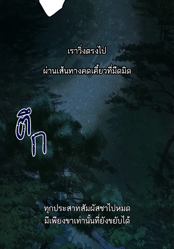 ฉันมันร้าย หรือเพราะโลกไม่น่ารัก ตอนที่ 201 รูปที่ 7