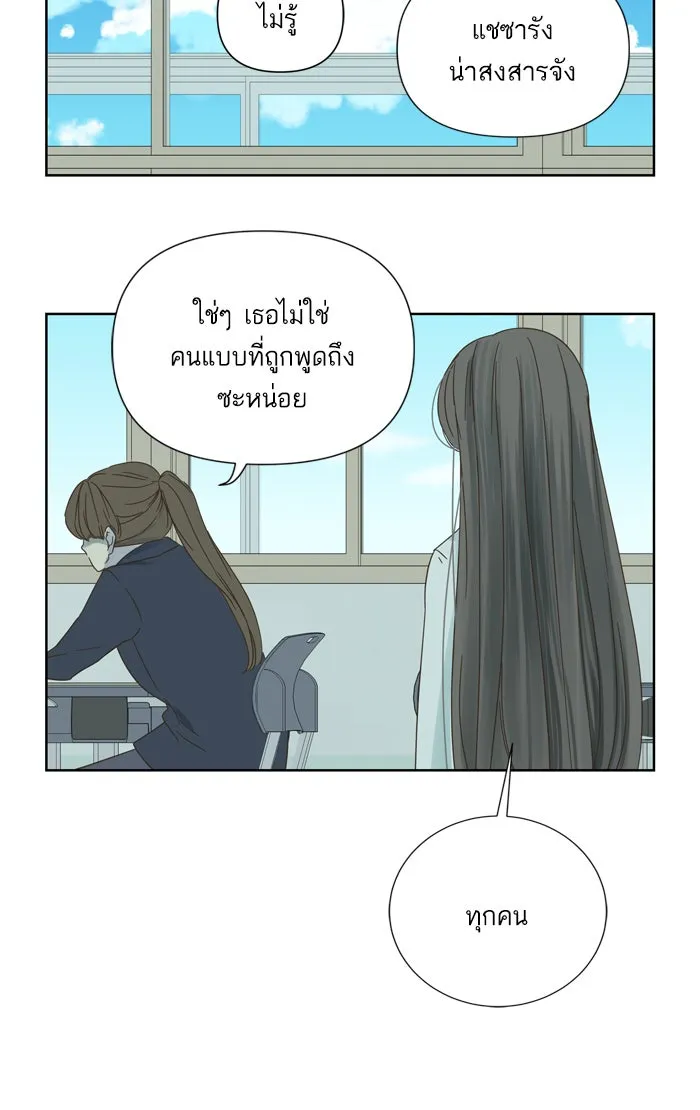 ฉันมันร้าย หรือเพราะโลกไม่น่ารัก ตอนที่ 31 รูปที่ 40