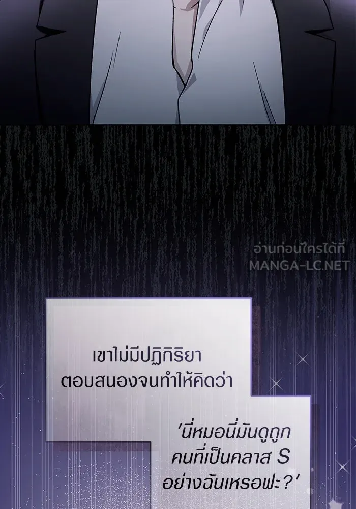 เชื่อเถอะ ฉันเป็นฮันเตอร์ห่วยแตก ตอนที่ 13 รูปที่ 33