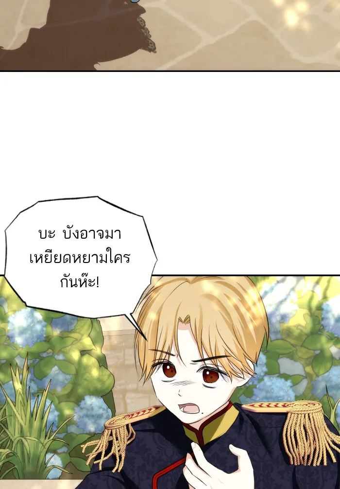 บุตรสาวของดยุกปีศาจ ตอนที่ 65 รูปที่ 70