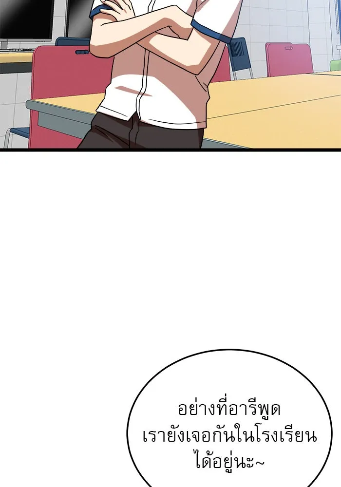 Double Click ตอนที่ 40 รูปที่ 103