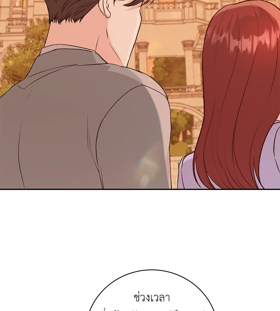 คิมหันต์นิรันดร ตอนที่ 16 รูปที่ 122