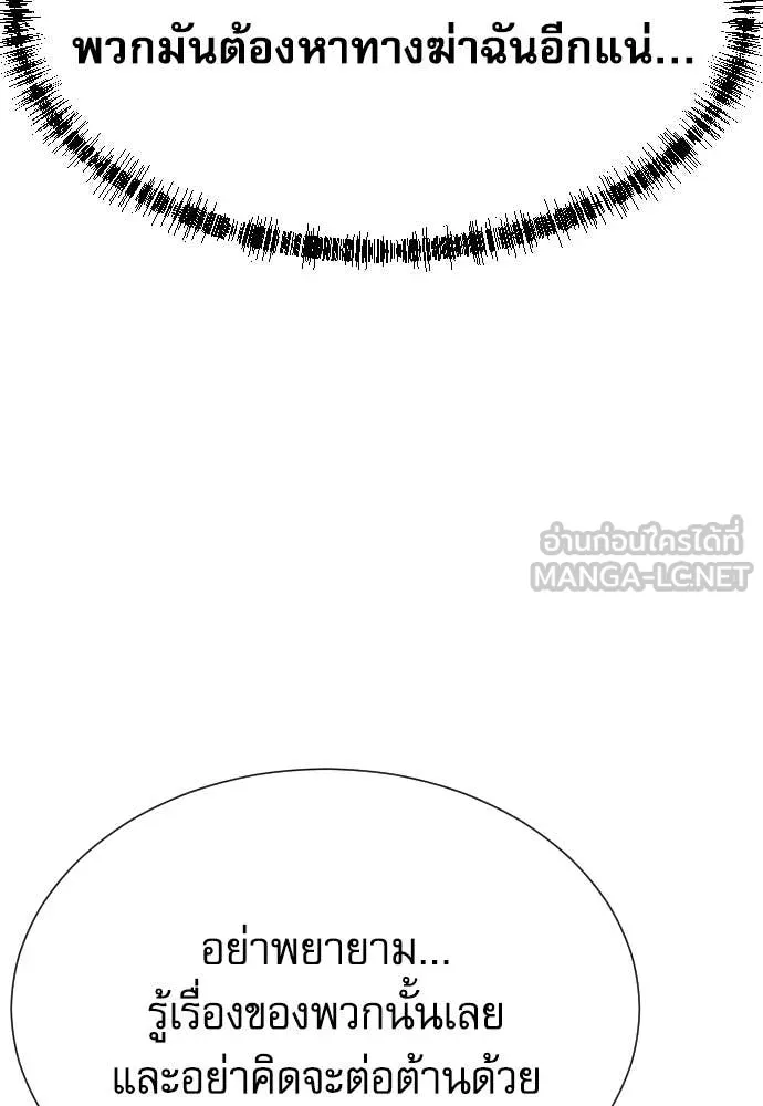 หลานอัจฉริยะ ตอนที่ 54 รูปที่ 35