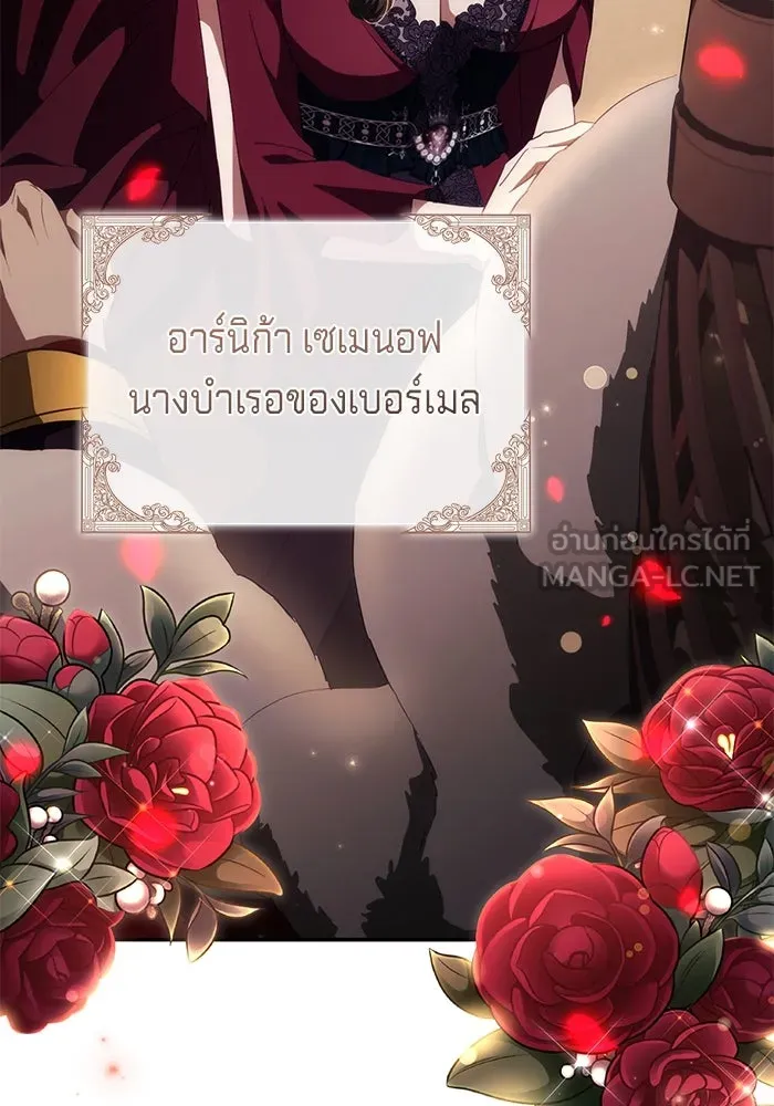 เบื้องหลังรอยยิ้มของเจ้าหญิง ตอนที่ 47 รูปที่ 15