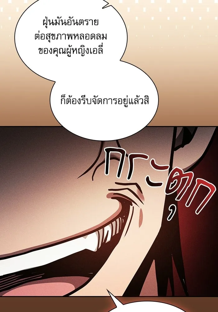 นักดาบอัจฉริยะจากอะคาเดมี ตอนที่ 133 รูปที่ 59